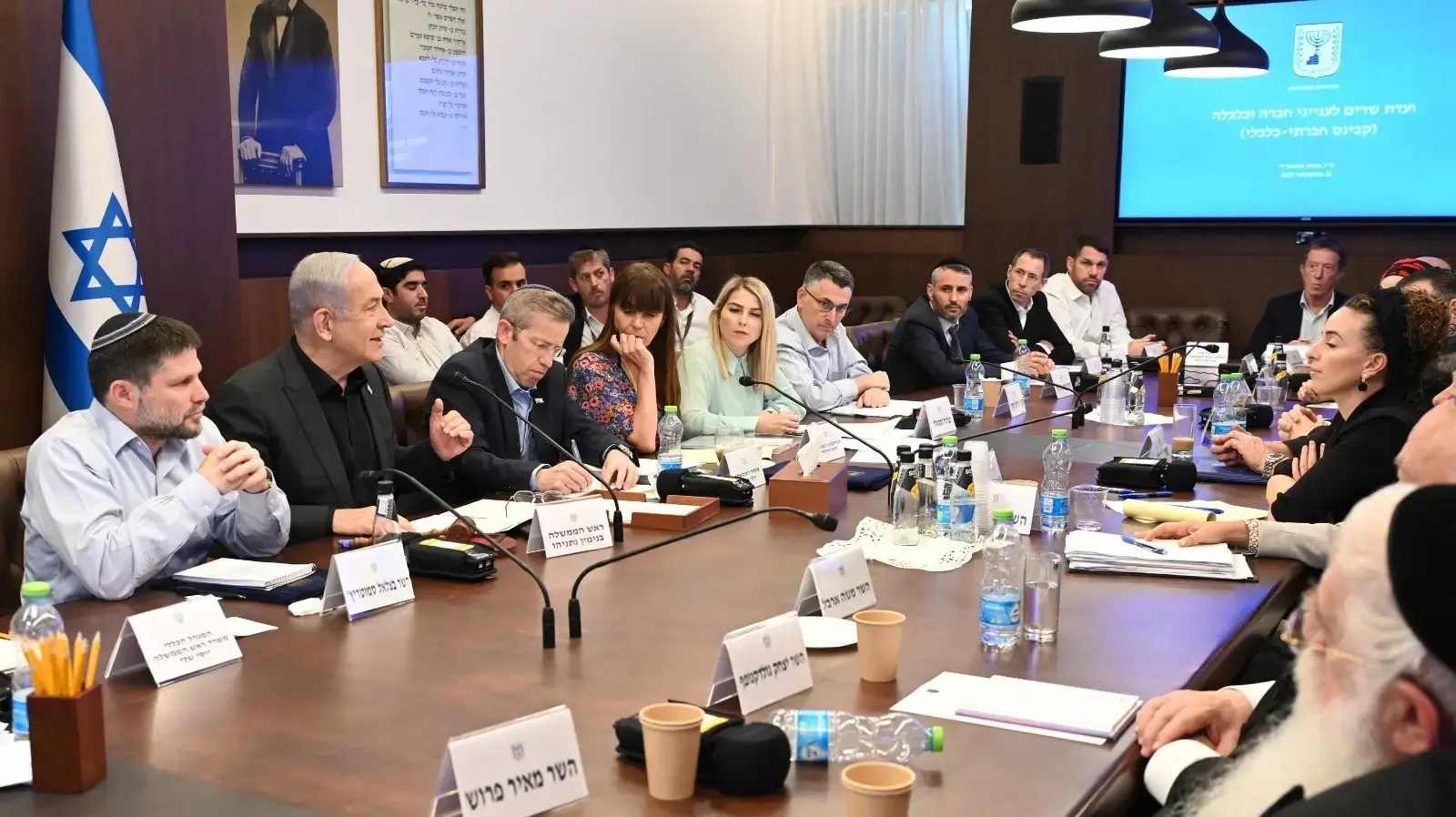 ראש הממשלה בנימין נתניהו השתתף בישיבת הקבינט החברתי-כלכלי בראשות שר האוצר בצלאל סמוטריץ, 31 באוקטובר 2023 ראש הממשלה בנימין נתניהו השתתף בישיבת הקבינט החברתי-כלכלי בראשות שר האוצר בצלאל סמוטריץ, 31 באוקטובר 2023
