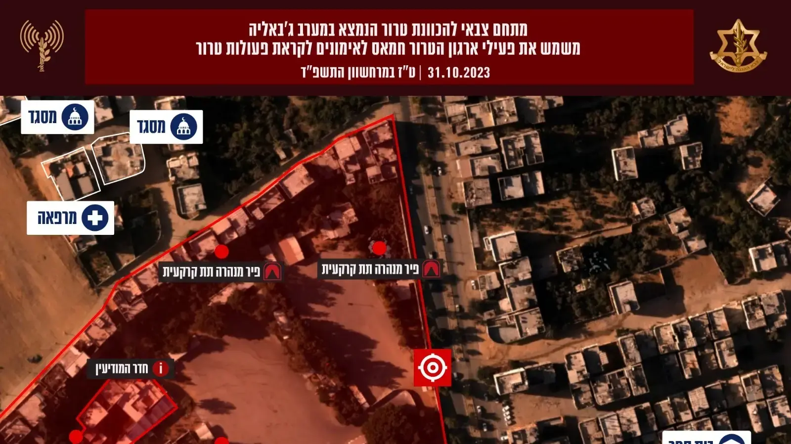 כוחות צה"ל בפיקוד חטיבת גבעתי השתלטו על מעוז צבאי של החמאס במערב ג׳באליה שבצפון הרצועה