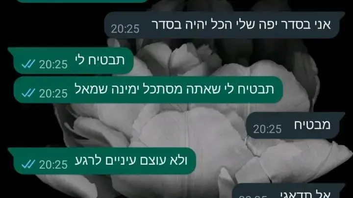 התכתבות עדי דנן, עם משפחתו לפני שנפל בקרב בצפון רצועת עזה, התכתבות עדי דנן, עם משפחתו לפני שנפל בקרב בצפון רצועת עזה,