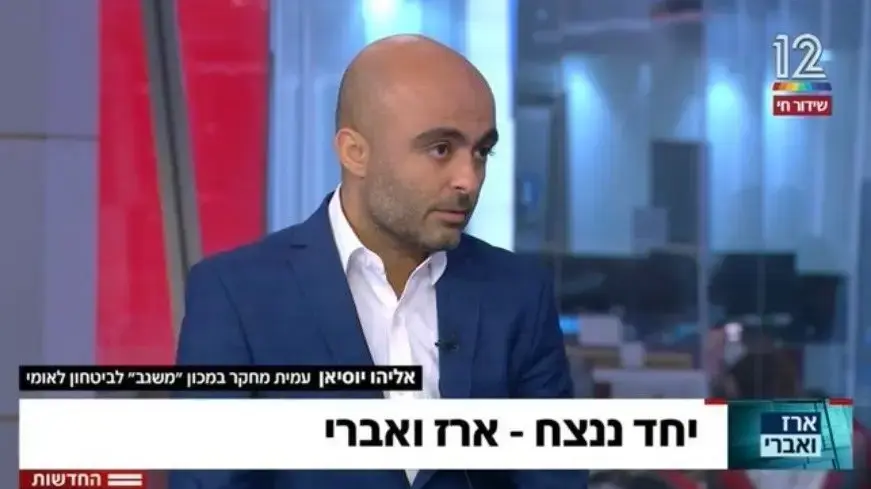 אליהו יוסיאן אליהו יוסיאן