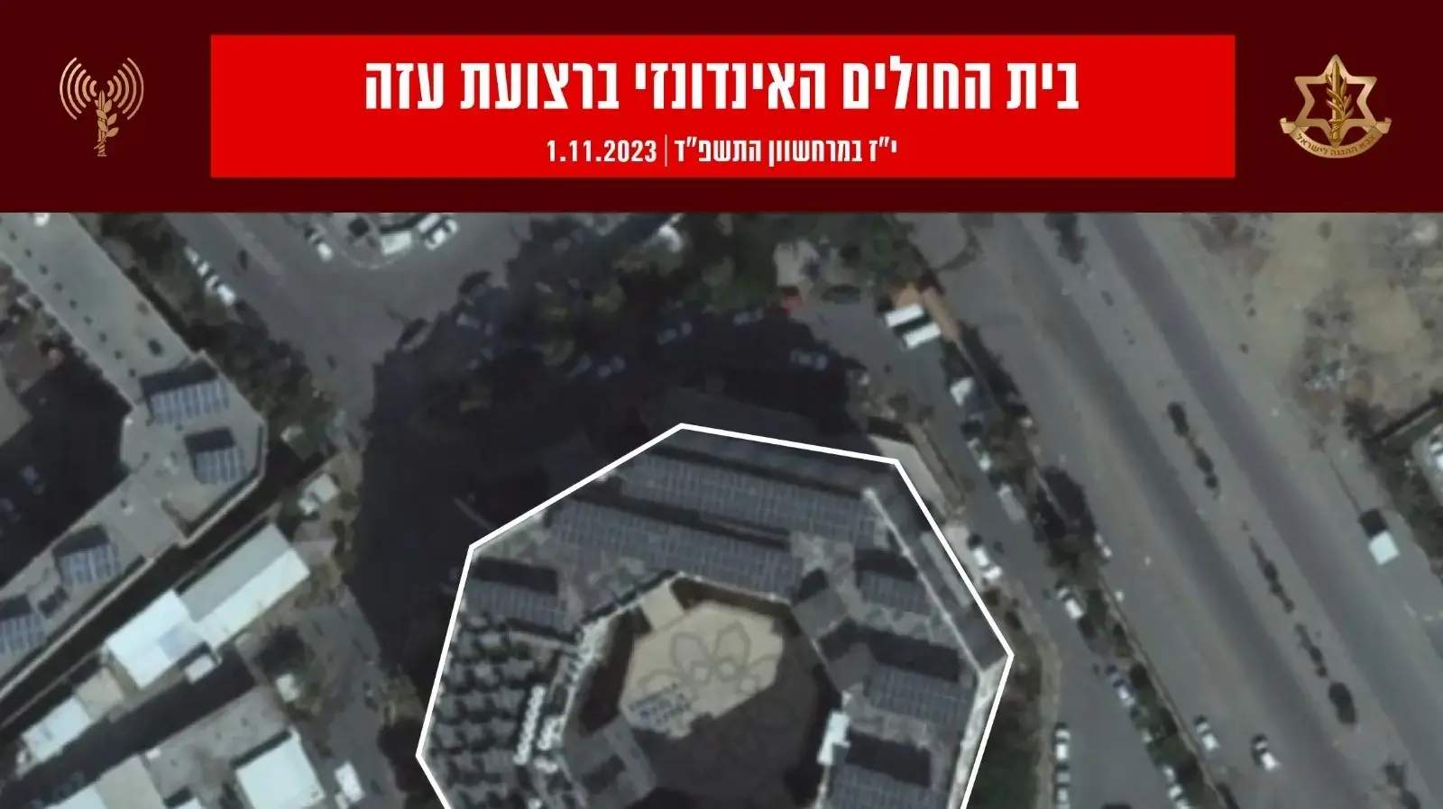 צה״ל חשף בתקשורת הבינלאומית - כך לוקח ארגון הטרור חמאס דלק מבתי החולים ברצועה, על חשבון הצרכים ההומניטריים של תושבי עזה .1 בנובמבר 2023 צה״ל חשף בתקשורת הבינלאומית - כך לוקח ארגון הטרור חמאס דלק מבתי החולים ברצועה, על חשבון הצרכים ההומניטריים של תושבי עזה .1 בנובמבר 2023