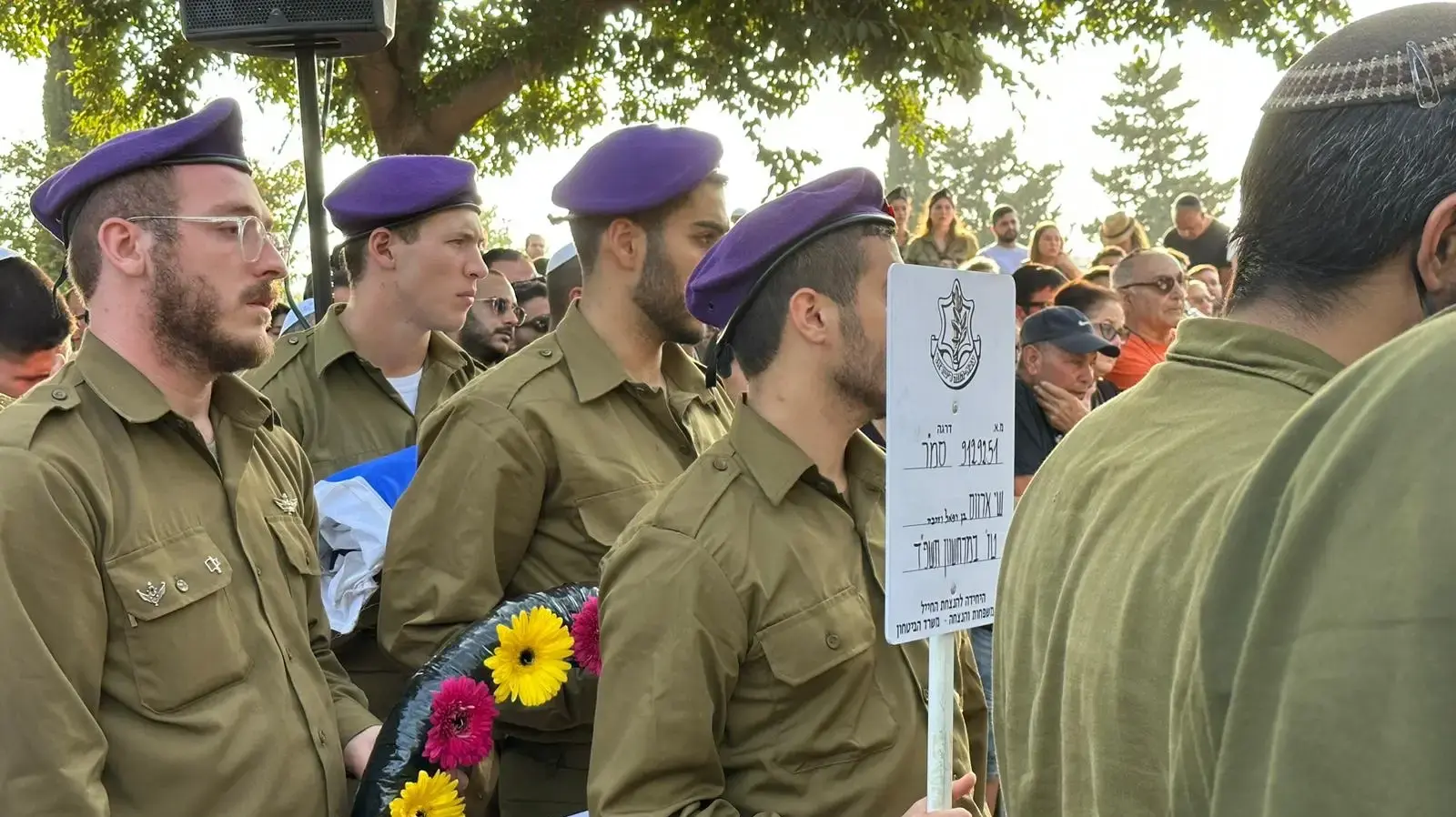 הלווייתו של סמ״ר שי ארוס בחלקה הצבאית בבית העלמין בחולון הלווייתו של סמ״ר שי ארוס בחלקה הצבאית בבית העלמין בחולון