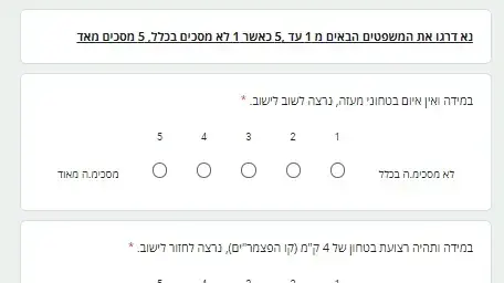 השאלון לתושבי המועצה אזורית אשכול השאלון לתושבי המועצה אזורית אשכול