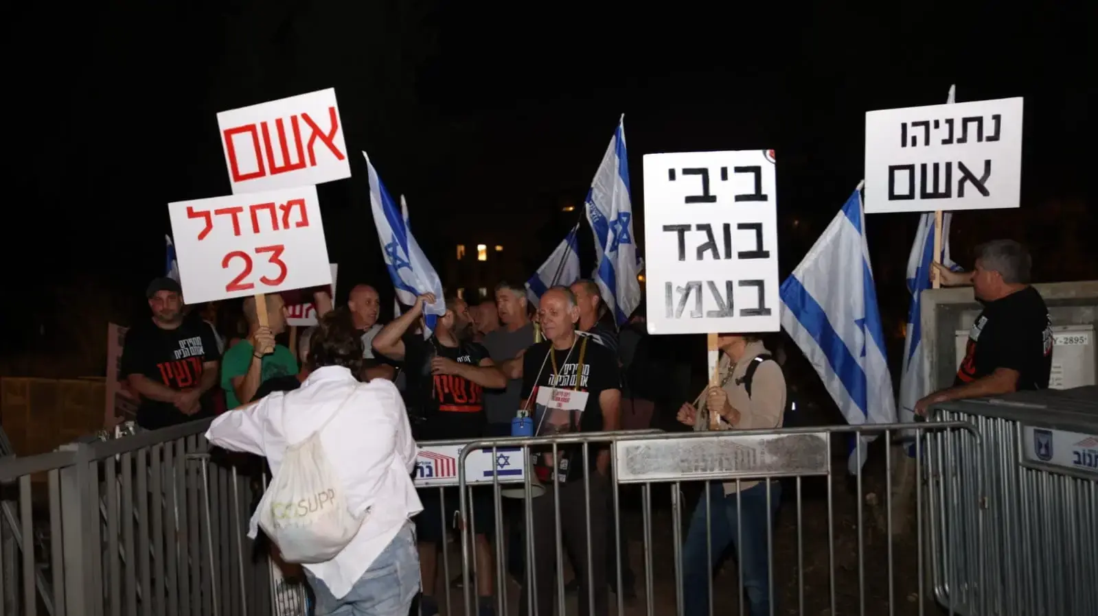 הפגנה בירושלים למען שחרור החטופים, 4 בנובמבר 2023 הפגנה בירושלים למען שחרור החטופים, 4 בנובמבר 2023