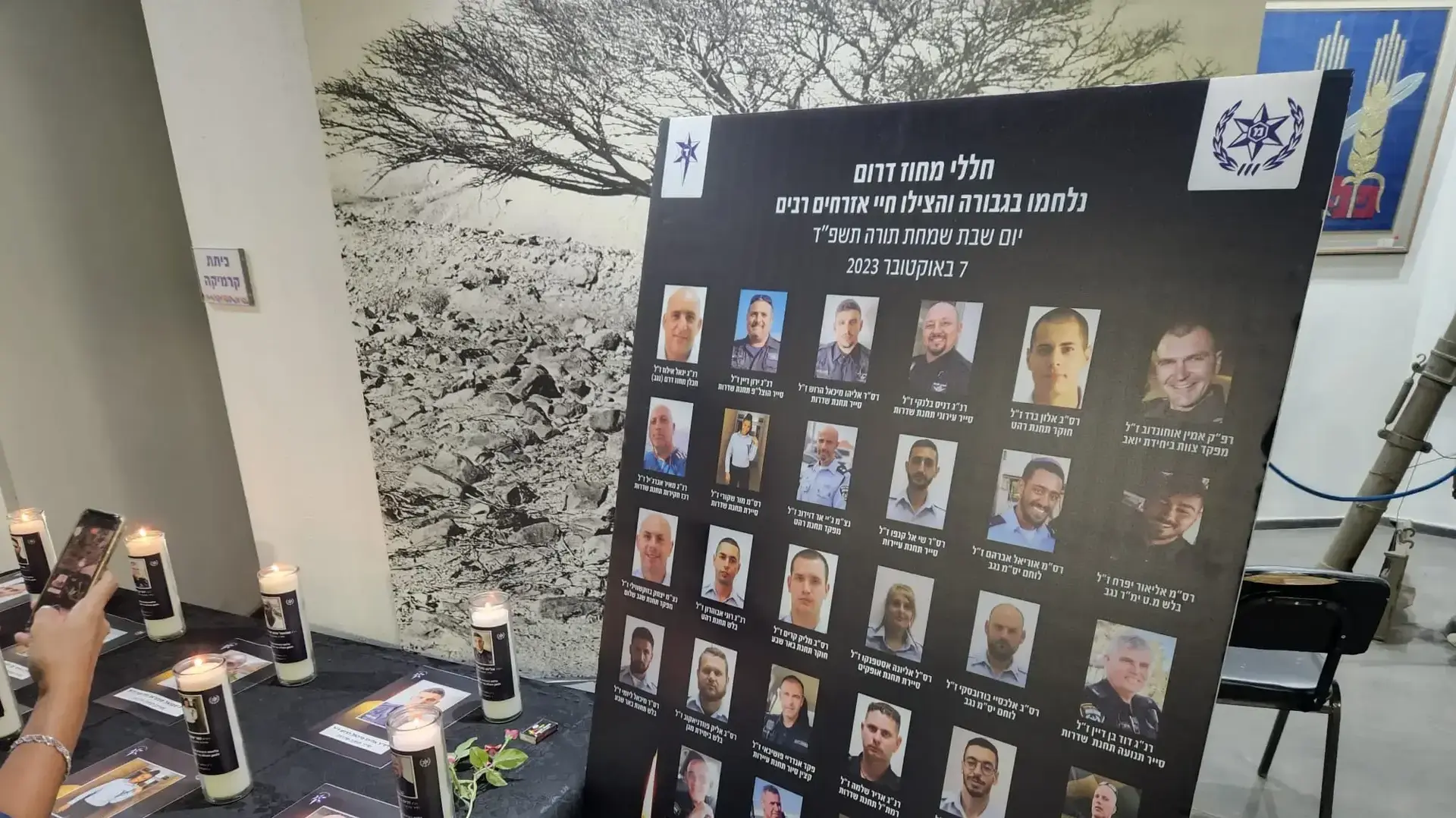 עצרת זיכרון לציון 30 יום מאז שנפלו בקרב 32 שוטרי ושוטרות המחוז הדרומי (מתוך 58 חללים בכלל המשטרה, יד לבנים באר שבע, 5 בנובמבר5 2023 עצרת זיכרון לציון 30 יום מאז שנפלו בקרב 32 שוטרי ושוטרות המחוז הדרומי (מתוך 58 חללים בכלל המשטרה, יד לבנים באר שבע, 5 בנובמבר5 2023