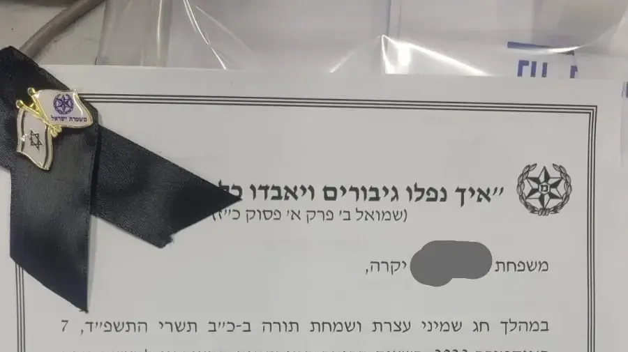 מרלוג איתור חפצים, מרכז המשפחות לאיתור נעדרים, להב 433 מרלוג איתור חפצים, מרכז המשפחות לאיתור נעדרים, להב 433