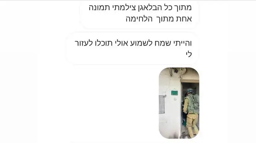התכתבות החיילים עם ניר עוז התכתבות החיילים עם ניר עוז