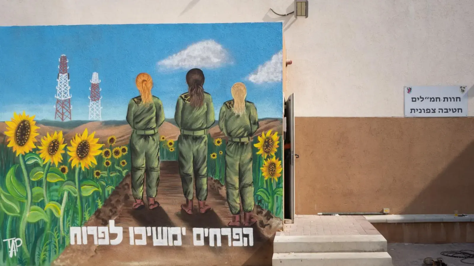 חמ"ל התצפיות של נחל עוז, שנפתח מחדש במחנה רעים. 06 בנובמבר 2023 חמ"ל התצפיות של נחל עוז, שנפתח מחדש במחנה רעים. 06 בנובמבר 2023