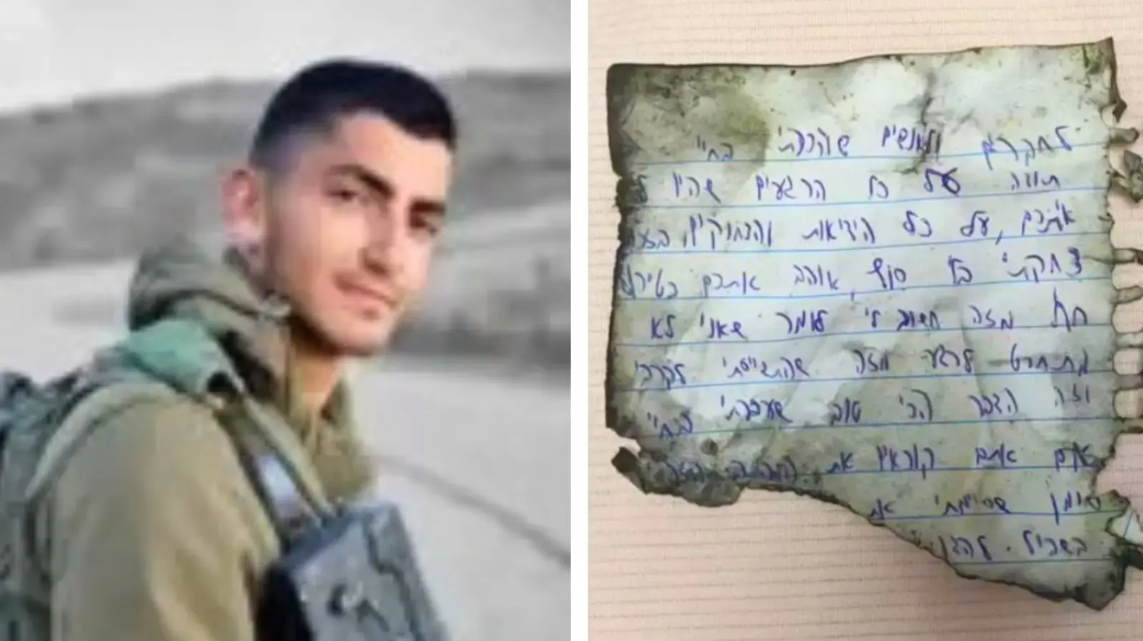 איתי יהודה והמכתב שהשאיר