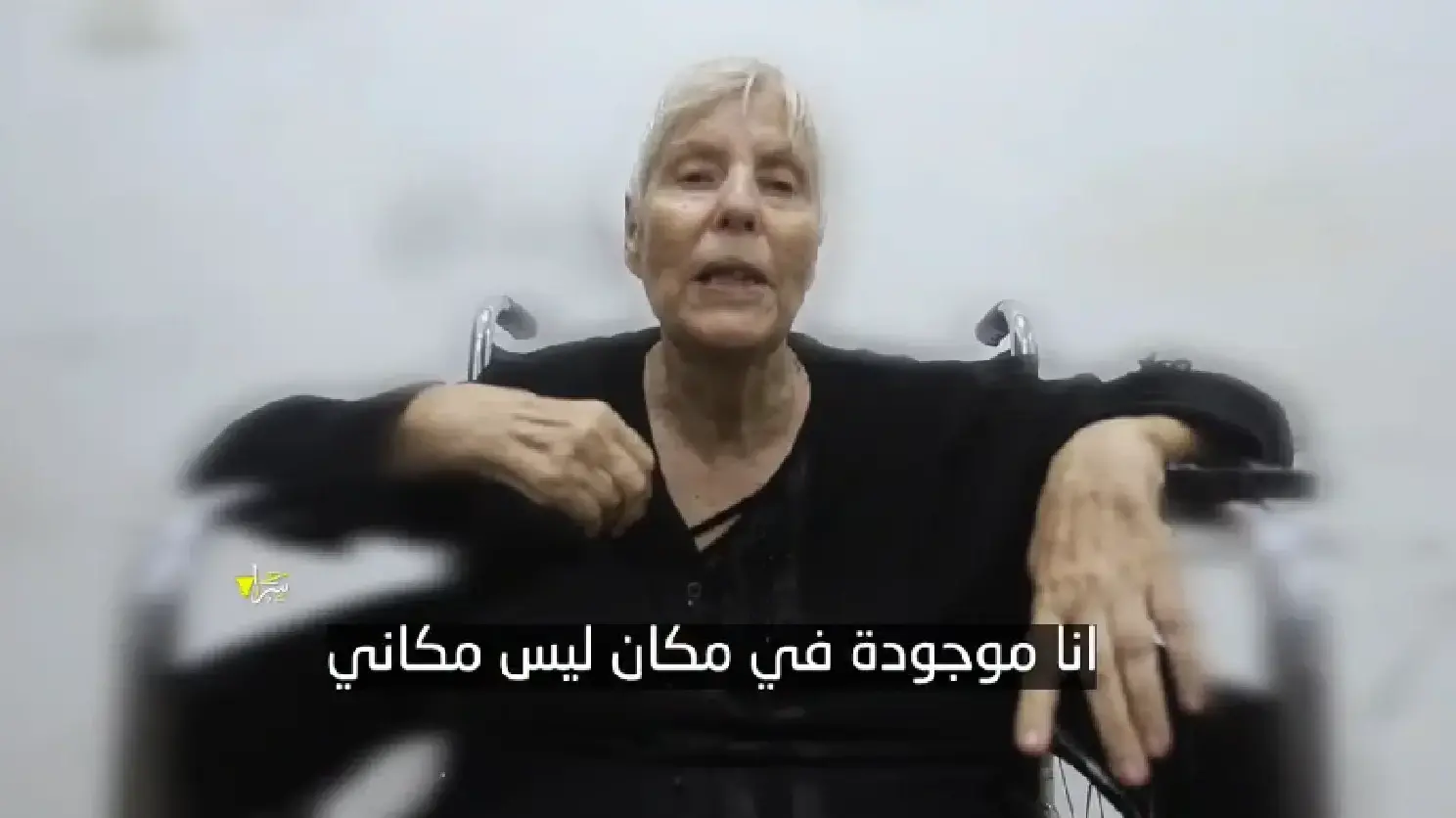 צילום מסך של החטופה חנה קציר שתועדה בסרטון של הג'יאהד האסלאמי צילום מסך של החטופה חנה קציר שתועדה בסרטון של הג'יאהד האסלאמי