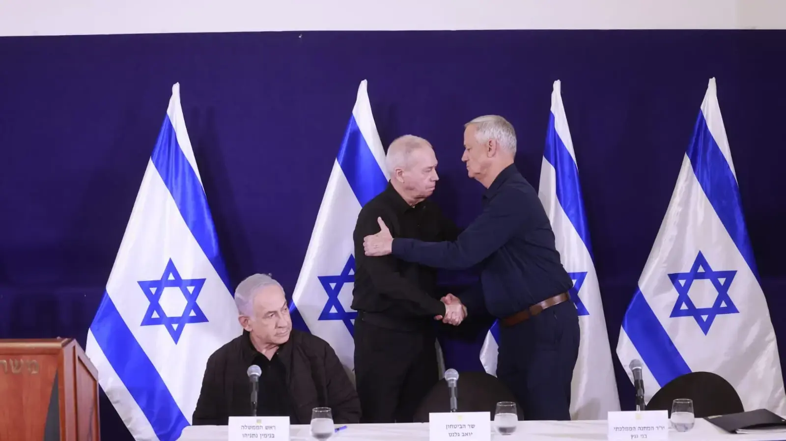 בני גנץ, יואב גלנט ובנימין נתניהו בהצהרה משותפת לתקשורת. 11 בנובמבר 2023 בני גנץ, יואב גלנט ובנימין נתניהו בהצהרה משותפת לתקשורת. 11 בנובמבר 2023