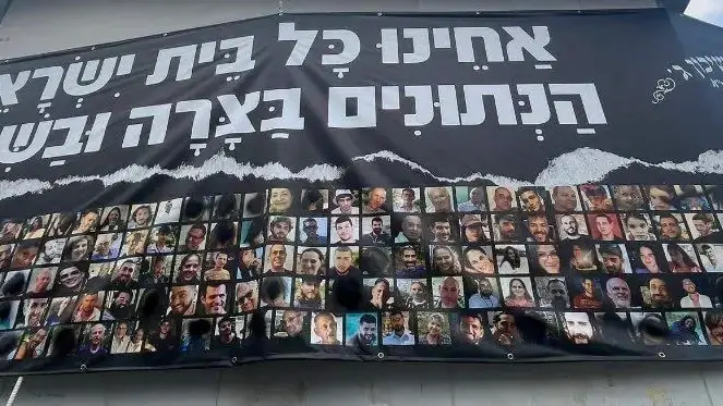 ריסוס ספריי על תמונות של חטופות, בני ברק ריסוס ספריי על תמונות של חטופות, בני ברק