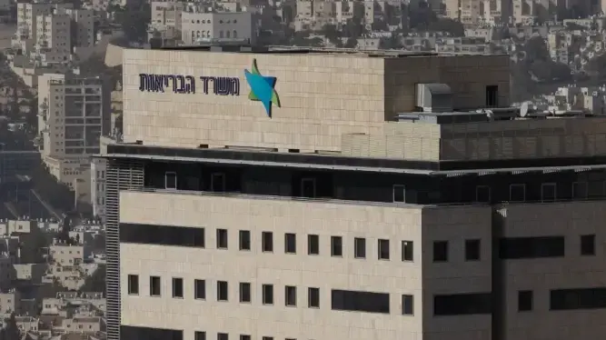 משרד הבריאות, ירושלים