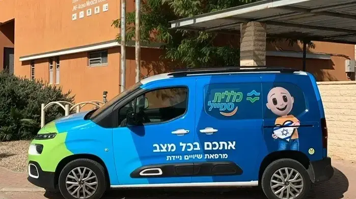 כללית סמייל