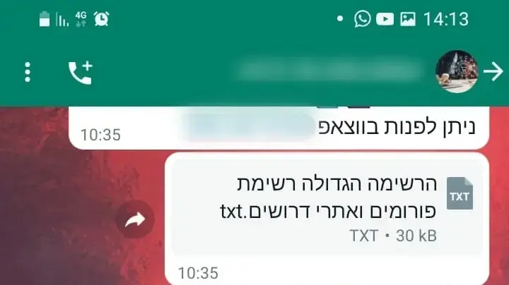 ההתכתבות בין ג' לחברה ההתכתבות בין ג' לחברה