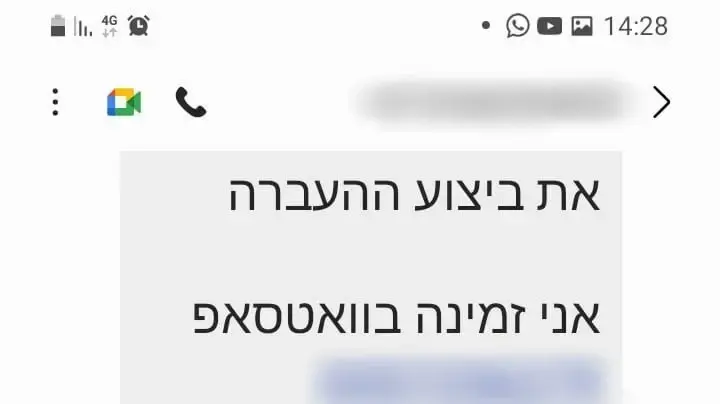 ההודעות המאיימות של החברה לג' ההודעות המאיימות של החברה לג'