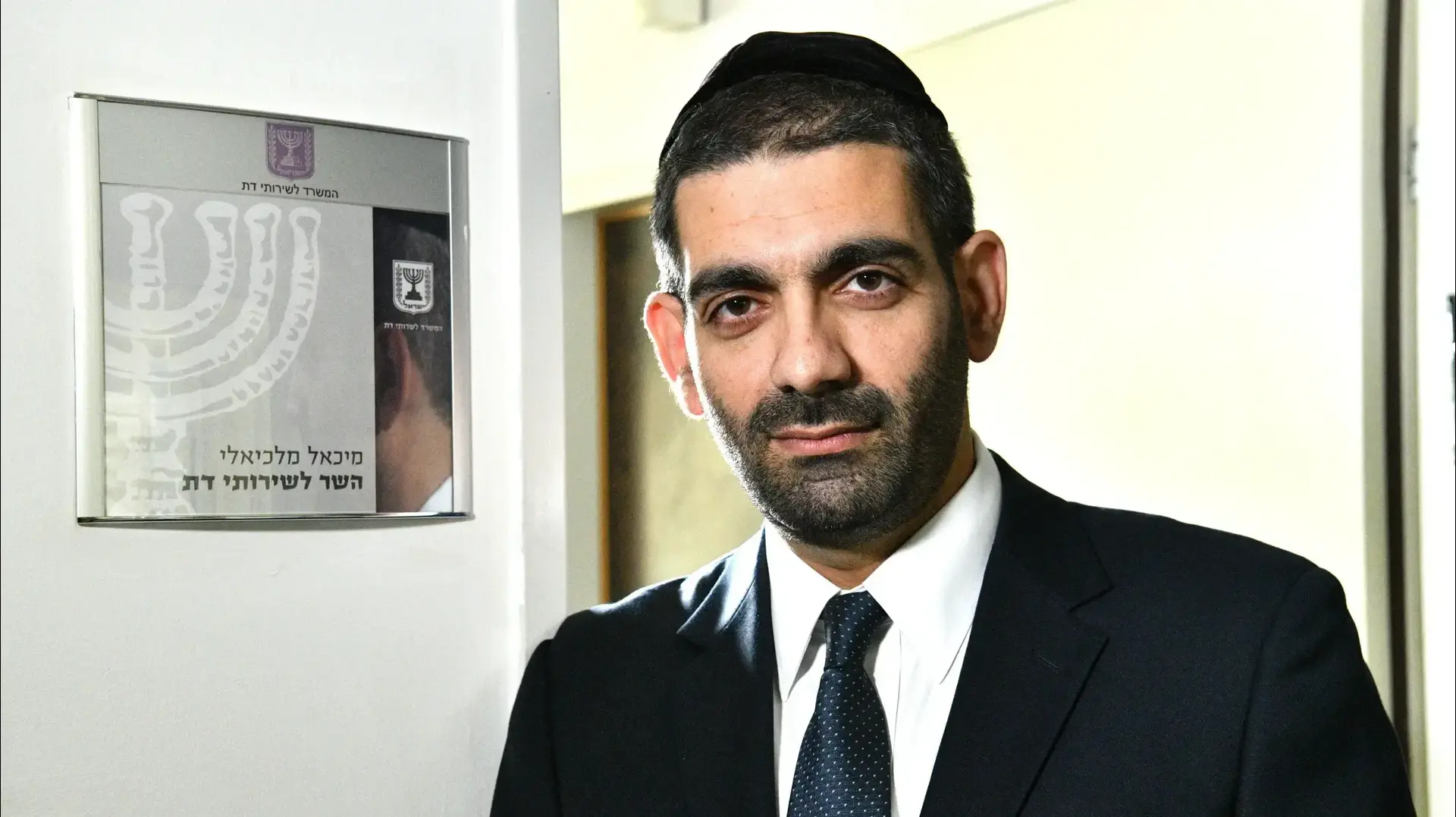 שר הדתות ח"כ מיכאל מלכיאלי שר הדתות ח"כ מיכאל מלכיאלי