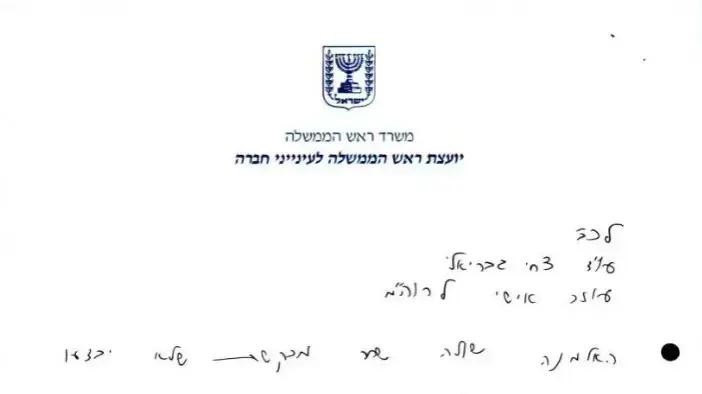 מכתב שנשלח על ידי ורד סויד בשם האלמנה שולה שחר, אלמנתו של השוטר אליהו שחר שנרצח ע״י סמיר קונטאר, מבקשת שלא יבצעו את העסקה. לדבריה, ראש הממשלה אריאל שרון הבטיח בתקשורת שקונטאר לא ישוחרר מכתב שנשלח על ידי ורד סויד בשם האלמנה שולה שחר, אלמנתו של השוטר אליהו שחר שנרצח ע״י סמיר קונטאר, מבקשת שלא יבצעו את העסקה. לדבריה, ראש הממשלה אריאל שרון הבטיח בתקשורת שקונטאר לא ישוחרר