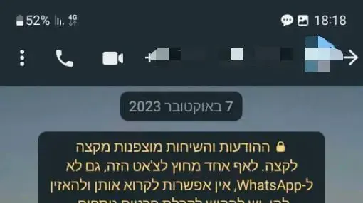 התכתבויות מצמררות בין סרן א' מחטיבת גבעתי לתושבי יישובי הדרום ב7 באוקטובר 2023 התכתבויות מצמררות בין סרן א' מחטיבת גבעתי לתושבי יישובי הדרום ב7 באוקטובר 2023