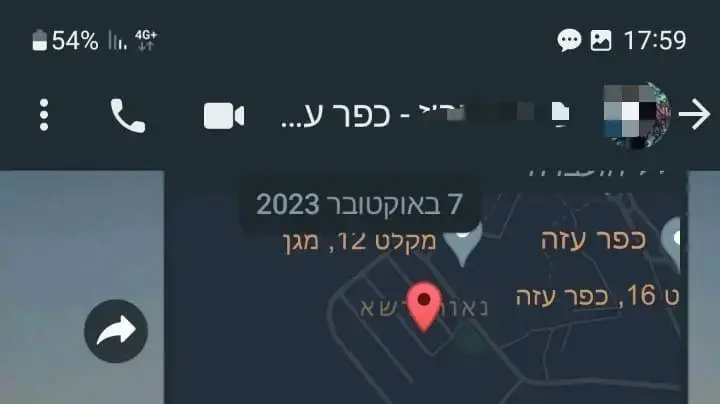 התכתבויות מצמררות בין סרן א' מחטיבת גבעתי לתושבי יישובי הדרום ב7 באוקטובר 2023 התכתבויות מצמררות בין סרן א' מחטיבת גבעתי לתושבי יישובי הדרום ב7 באוקטובר 2023