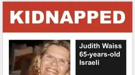 יהודית וייס נחטפה על ידי חמאס ב7 באוקטובר 2023 יהודית וייס נחטפה על ידי חמאס ב7 באוקטובר 2023