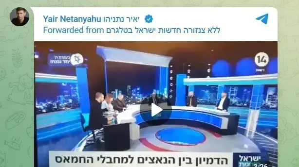 פרסום בעמוד הטלגרם של יאיר נתניהו פרסום בעמוד הטלגרם של יאיר נתניהו