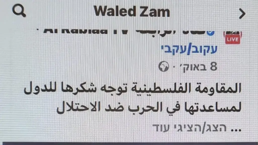 תושב שפרעם פרסם בפייסבוק תמיכה בטבח ומואשם בהסתה לטרור תושב שפרעם פרסם בפייסבוק תמיכה בטבח ומואשם בהסתה לטרור
