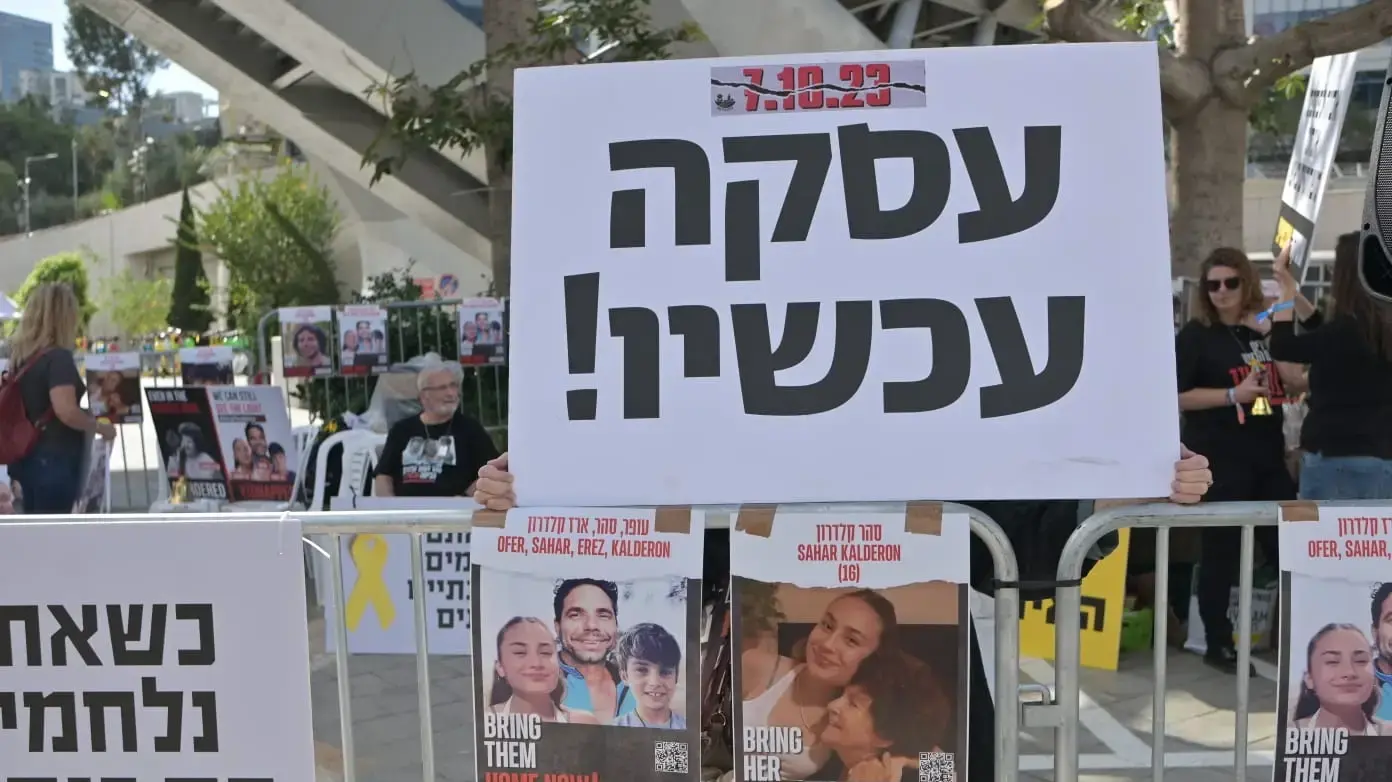 הפגנת משפחות חטופים ונעדרים, הקריה, 21 בנובמבר 2023 הפגנת משפחות חטופים ונעדרים, הקריה, 21 בנובמבר 2023