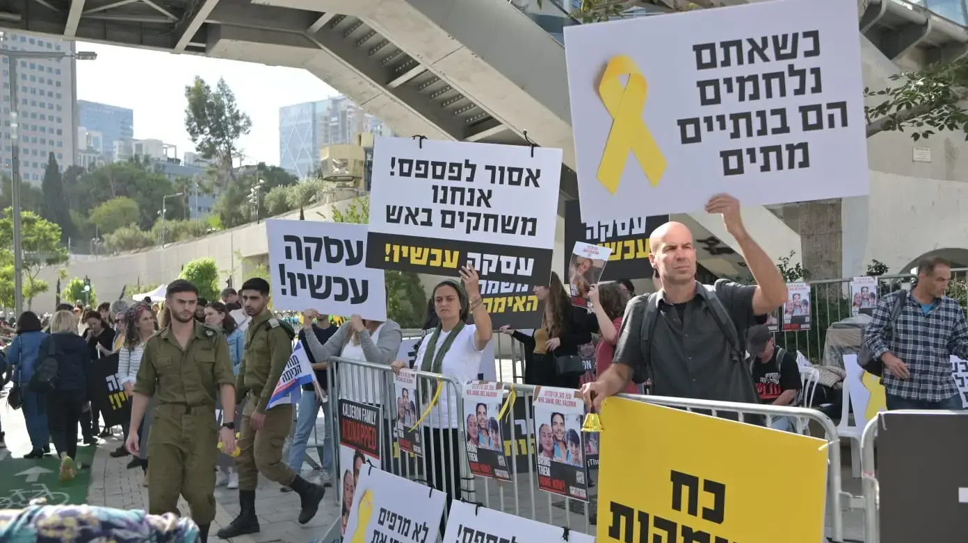 הפגנת משפחות חטופים ונעדרים, הקריה, 21 בנובמבר 2023 הפגנת משפחות חטופים ונעדרים, הקריה, 21 בנובמבר 2023