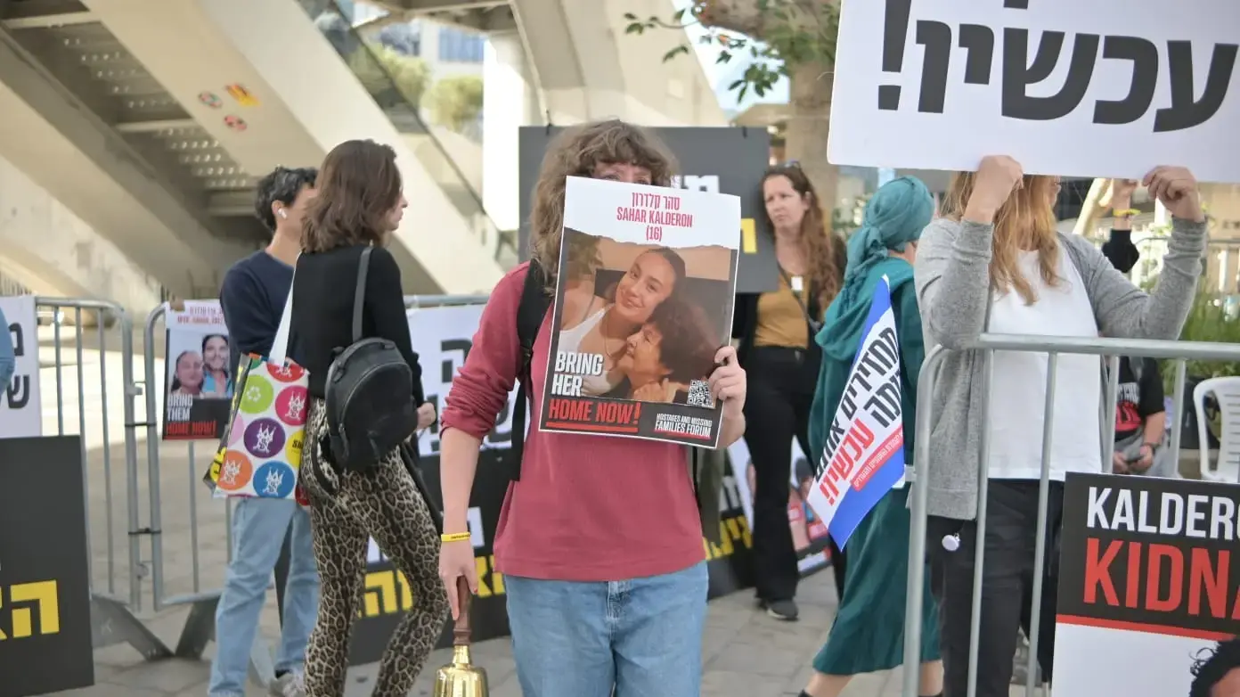 הפגנת משפחות חטופים ונעדרים, הקריה, 21 בנובמבר 2023 הפגנת משפחות חטופים ונעדרים, הקריה, 21 בנובמבר 2023
