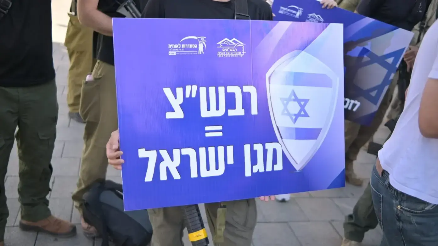 מחאת הרבש"צים, הקריה ת"א, 21 בנובמבר 2023 מחאת הרבש"צים, הקריה ת"א, 21 בנובמבר 2023