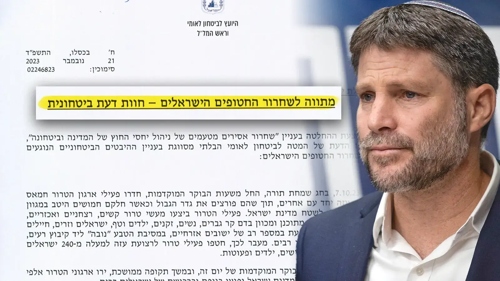 מתווה לשחרור החטופים הישראלים חוות דעת בטוחנית מתווה לשחרור החטופים הישראלים חוות דעת בטוחנית