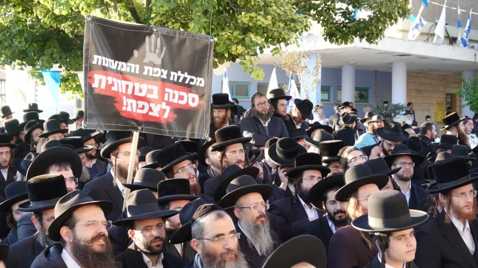הפגנה נגד הקמת מעונות לסטודנטים בצפת הפגנה נגד הקמת מעונות לסטודנטים בצפת