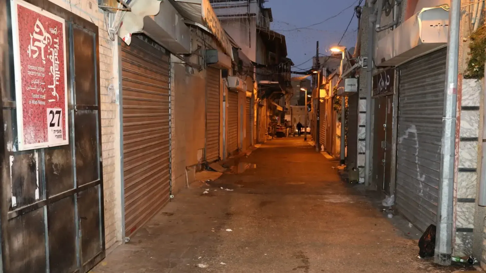 שוק ואדי ניסנאס, חיפה, 21 בנובמבר 2023 שוק ואדי ניסנאס, חיפה, 21 בנובמבר 2023