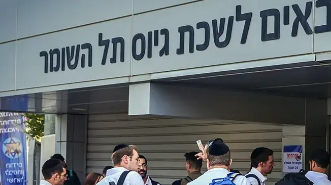 מתגייסים חרדים בלשכת גיוס מתגייסים חרדים בלשכת גיוס