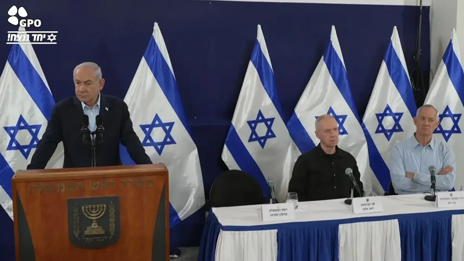 רה"מ נתניהו והשרים גלנט וגנץ במסיבת העיתונאים. 22.11.2023 רה"מ נתניהו והשרים גלנט וגנץ במסיבת העיתונאים. 22.11.2023