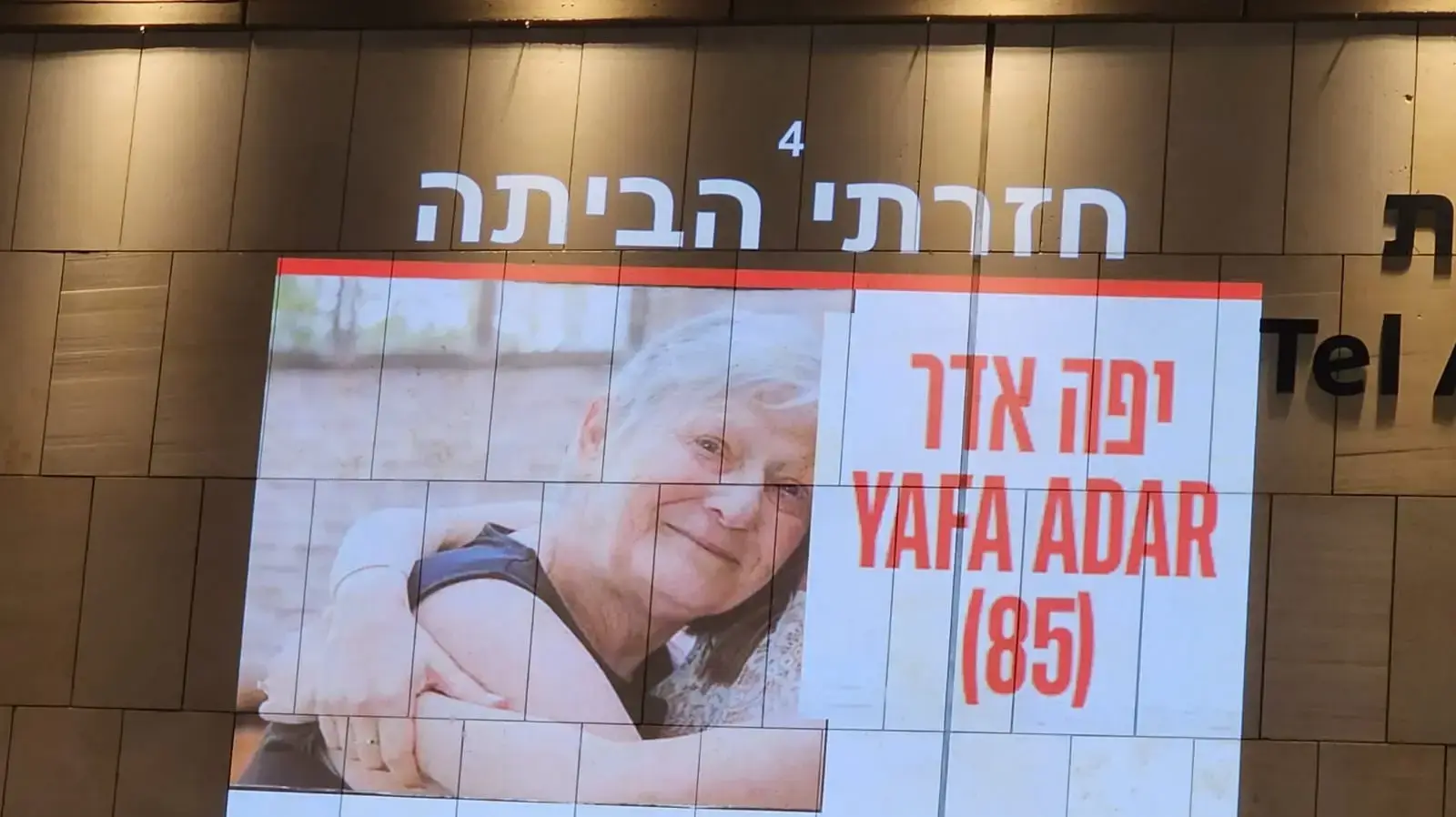 תמונות החטופים שחזרו לישראל מרצועת עזה מוקרנים בכיכר החטופים, תל אביב. 24 בנובמבר תמונות החטופים שחזרו לישראל מרצועת עזה מוקרנים בכיכר החטופים, תל אביב. 24 בנובמבר