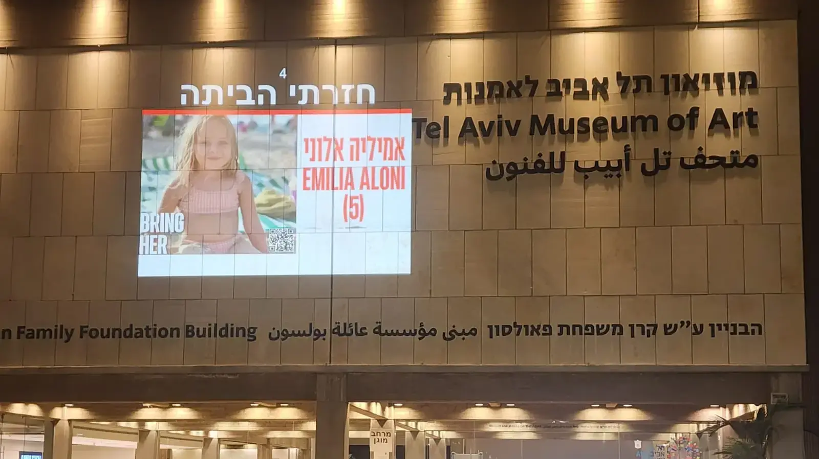 תמונות החטופים שחזרו לישראל מרצועת עזה מוקרנים בכיכר החטופים, תל אביב. 24 בנובמבר תמונות החטופים שחזרו לישראל מרצועת עזה מוקרנים בכיכר החטופים, תל אביב. 24 בנובמבר