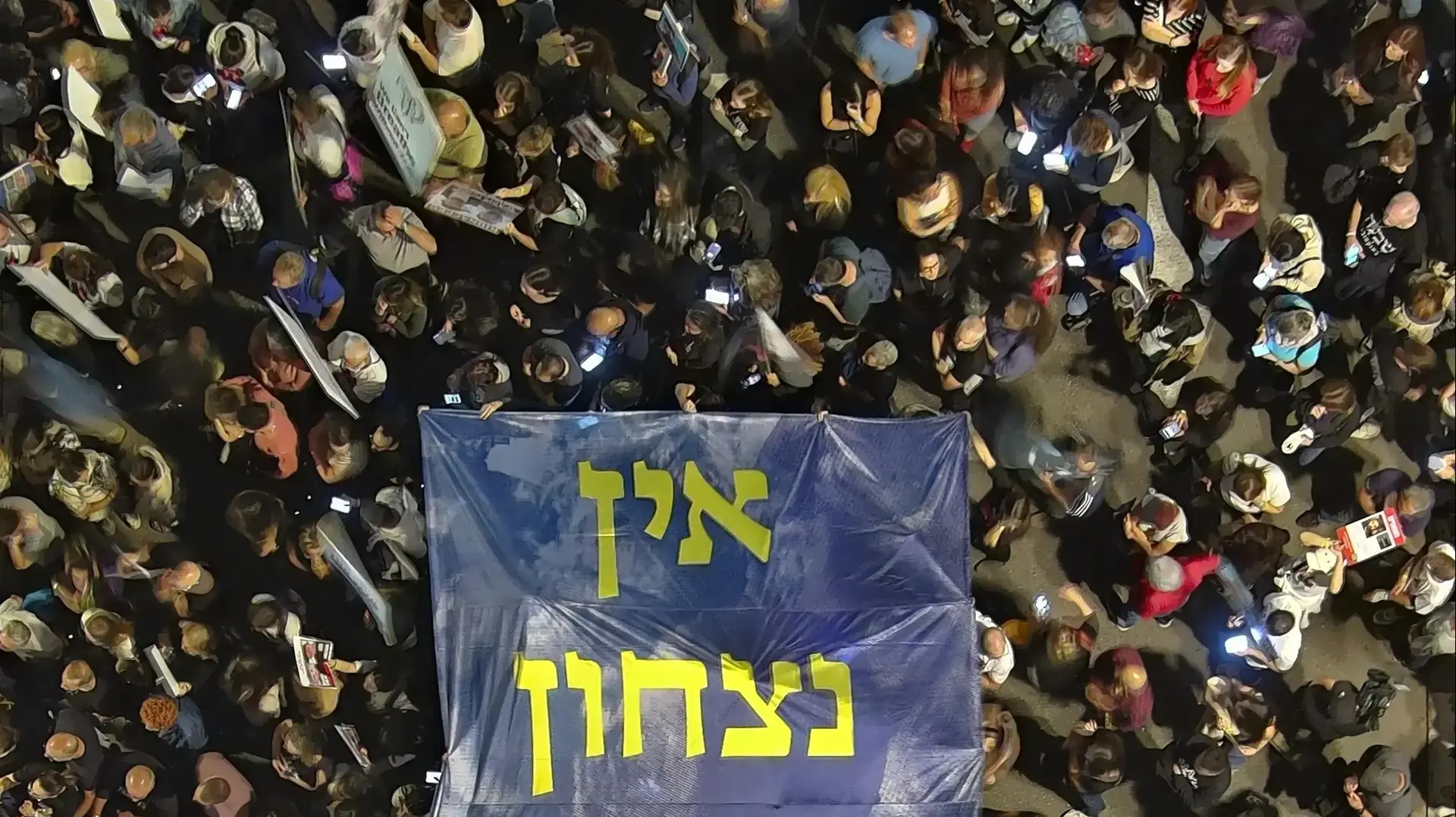אלפים הגיעו לכיכר החטופים לעצרת המציינת 50 ימים ל-7 באוקטובר. תל אביב. 25 בנובמבר 2023 אלפים הגיעו לכיכר החטופים לעצרת המציינת 50 ימים ל-7 באוקטובר. תל אביב. 25 בנובמבר 2023
