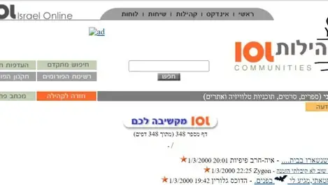 IOL קהילות IOL קהילות