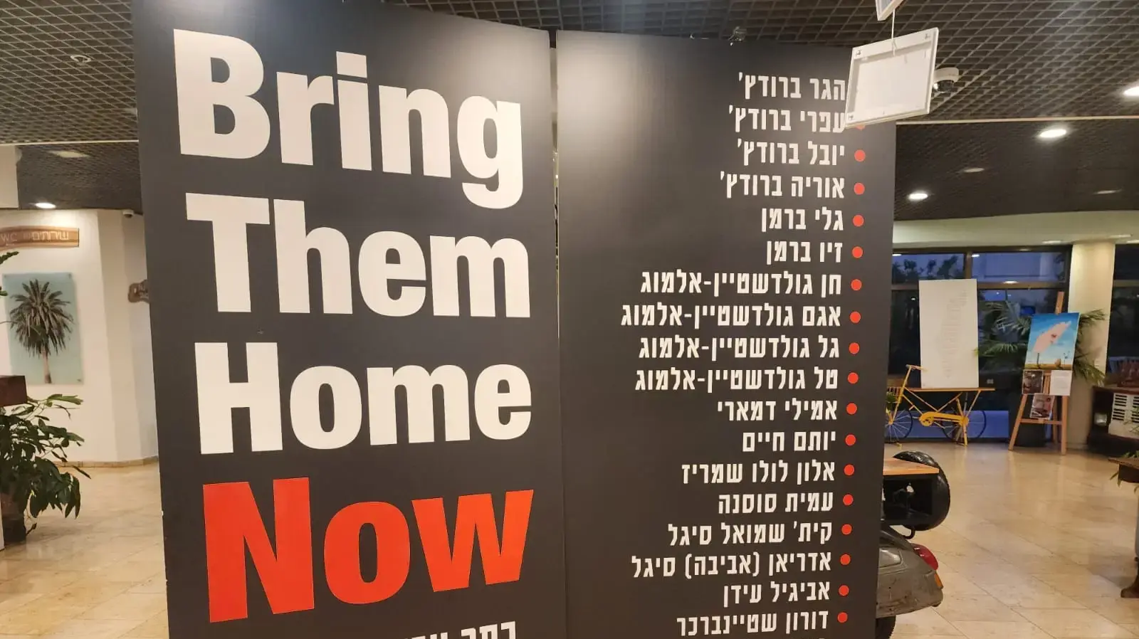 לובי הכניסה של מלון שפיים. 26 בנובמבר 2023 לובי הכניסה של מלון שפיים. 26 בנובמבר 2023