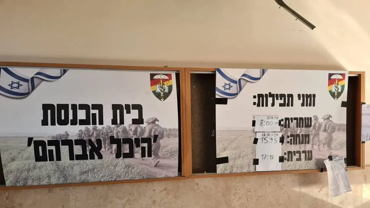 בית כנסת בלב עזה
29.11.23 בית כנסת בלב עזה
29.11.23