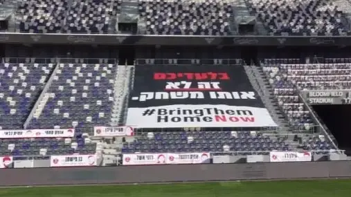 המחווה של אוהדי הפועל תל אביב לזכר אוהדיה שנרצחו המחווה של אוהדי הפועל תל אביב לזכר אוהדיה שנרצחו