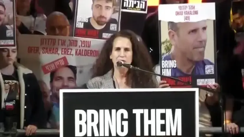 הדס קלדרון שילדיה ארז וסהר הוחזרו משבי חמאס בעצרת למען החטופים והנעדרים, 2 בדצמבר 2023 הדס קלדרון שילדיה ארז וסהר הוחזרו משבי חמאס בעצרת למען החטופים והנעדרים, 2 בדצמבר 2023