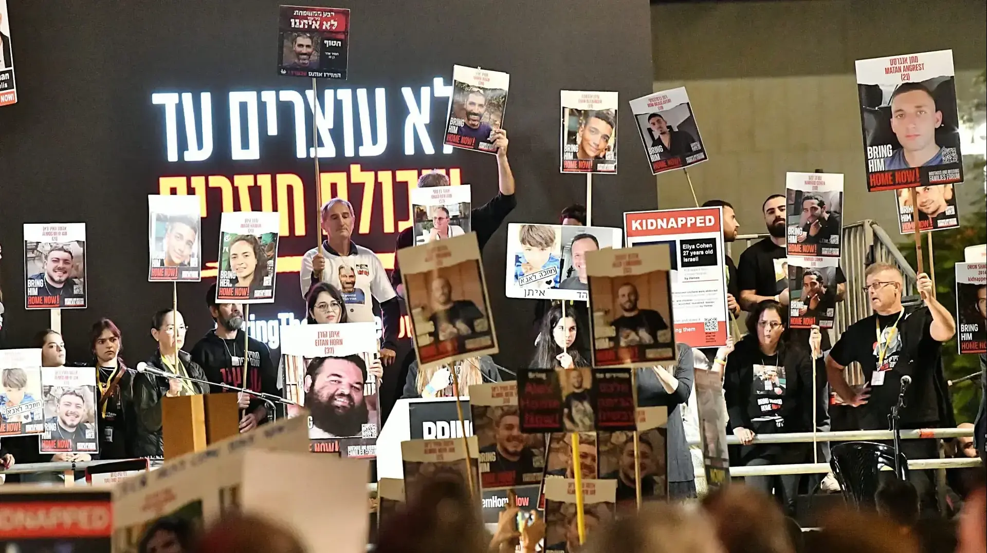 עצרת לשחרור החטופים והנעדרים, 2 בדצמבר 2023 עצרת לשחרור החטופים והנעדרים, 2 בדצמבר 2023