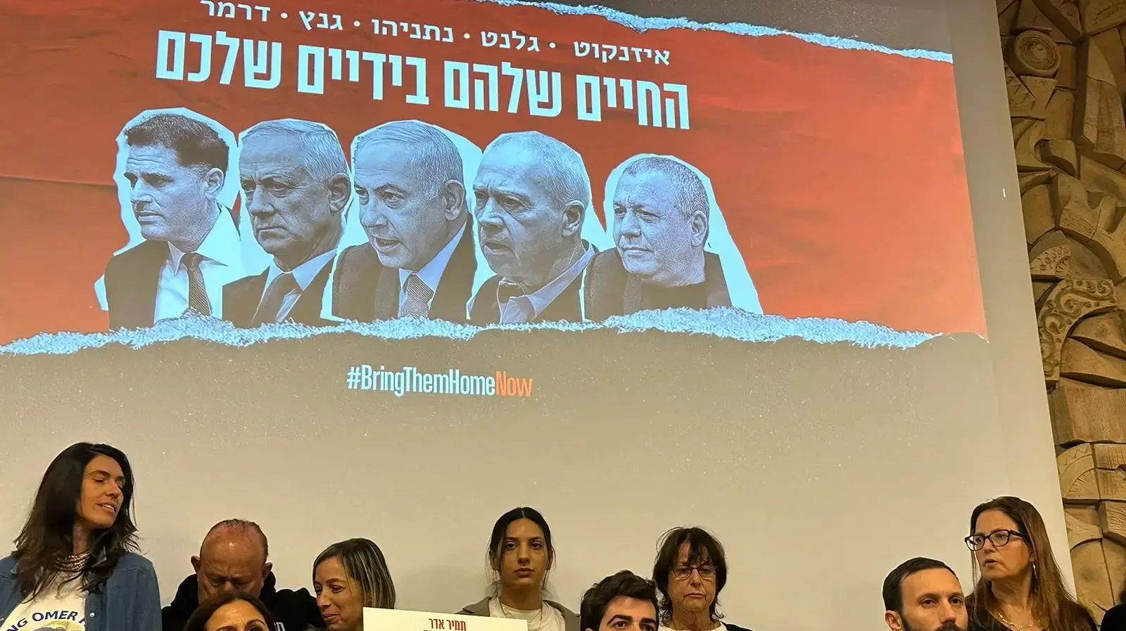 מסע"ת משפחות החטופים מסע"ת משפחות החטופים