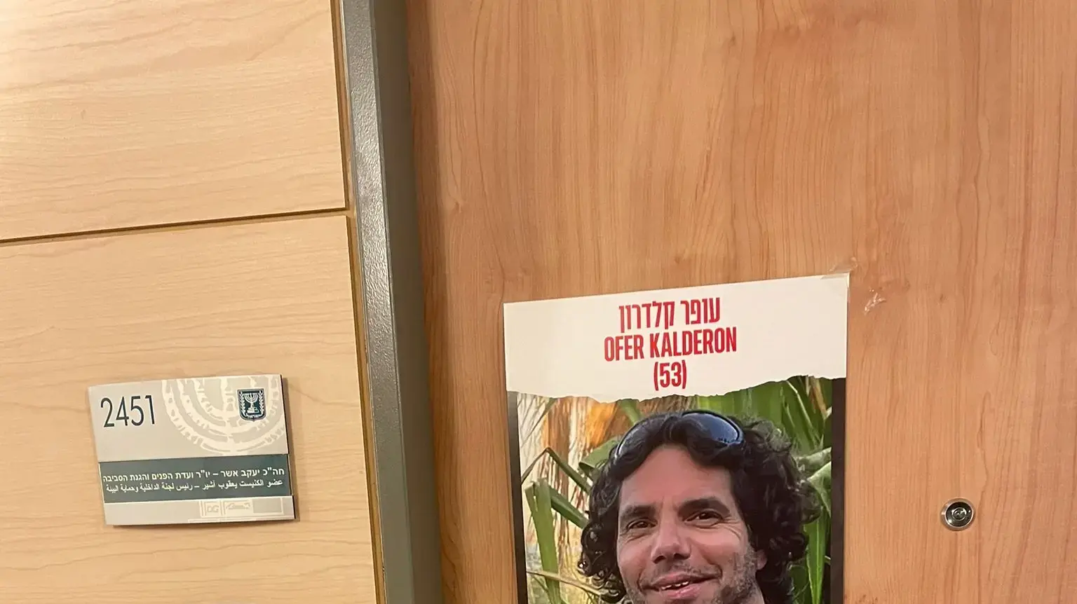 תמונות החטופים שנשארו בידי חמאס על דלתות הלשכות של חברי הכנסת , 4 בדצמבר 2023