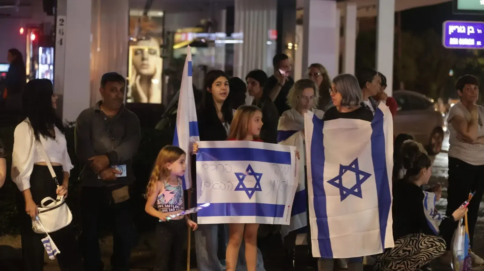 שיירה גדולה לרגל חזרתם הביתה של האחים מיה ואיתי רגב, הרצליה. 4 בדצמבר 2023
שיירה גדולה לרגל חזרתם הביתה של האחים מיה ואיתי רגב, הרצליה. 4 בדצמבר 2023