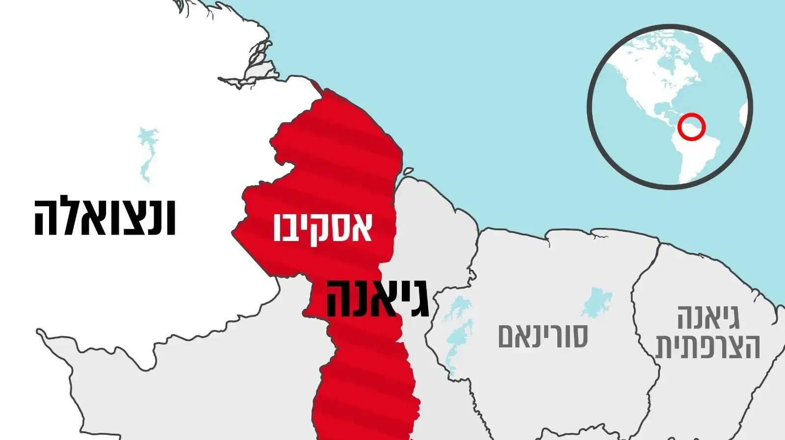 שטח מחלוקת בין ונצואלה לגיאנה שטח מחלוקת בין ונצואלה לגיאנה