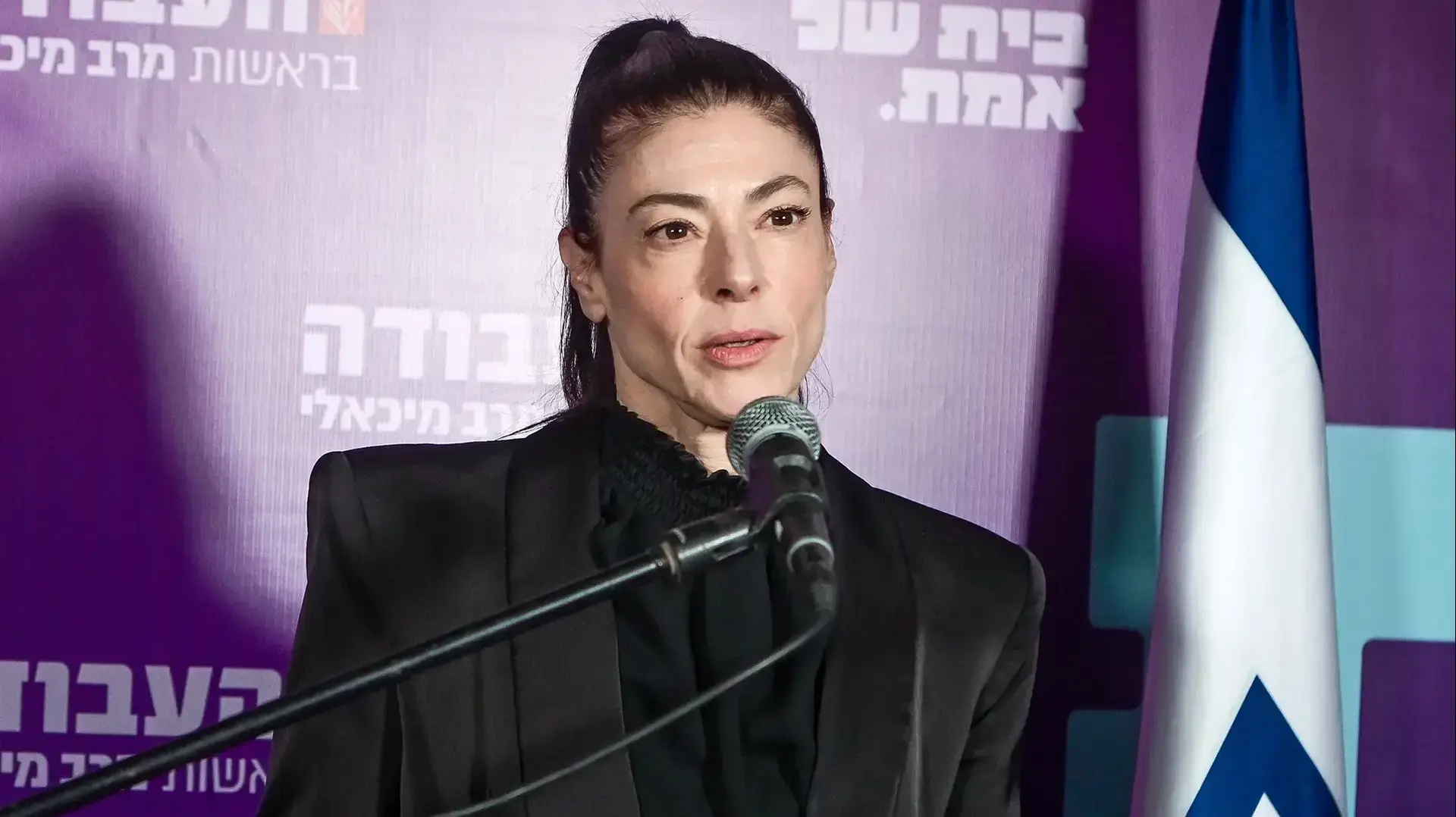 מירב מיכאלי מודיעה על הקדמת הפריימריז למפלגת העבודה. 7 בדצמבר 2023 מירב מיכאלי מודיעה על הקדמת הפריימריז למפלגת העבודה. 7 בדצמבר 2023